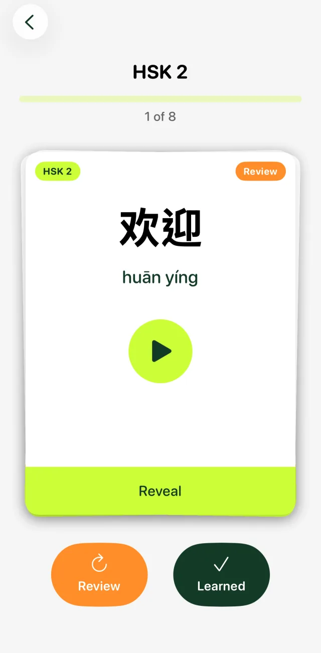 An HSK Flashcard card for 欢迎 with the pinyin huān yíng and a Reveal button, before the meaning is shown
