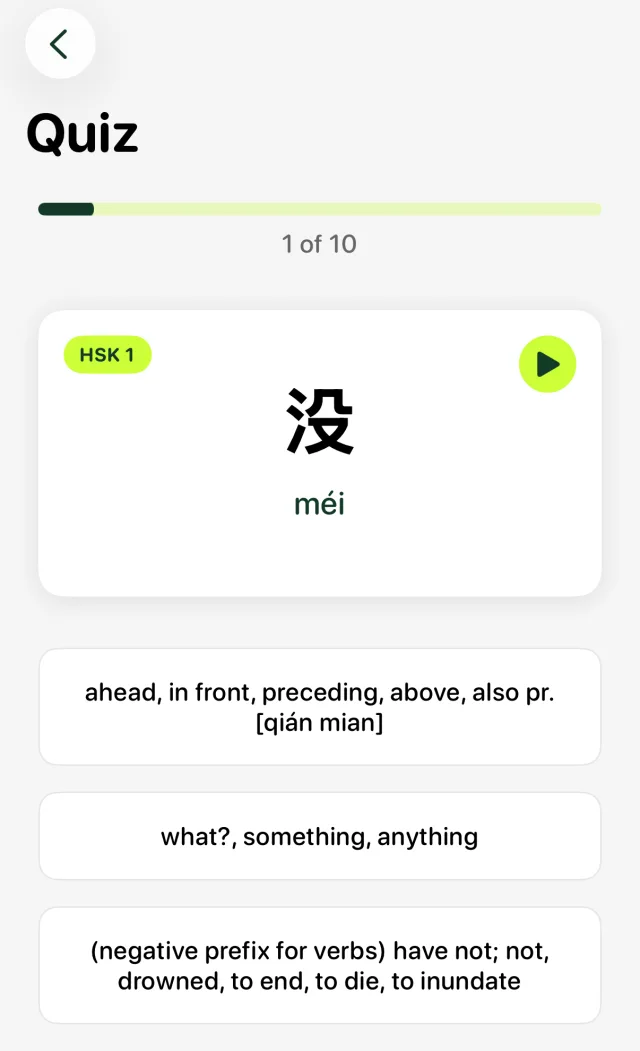 An HSK Flashcard quiz question showing 没 (méi) with three possible meanings to choose from