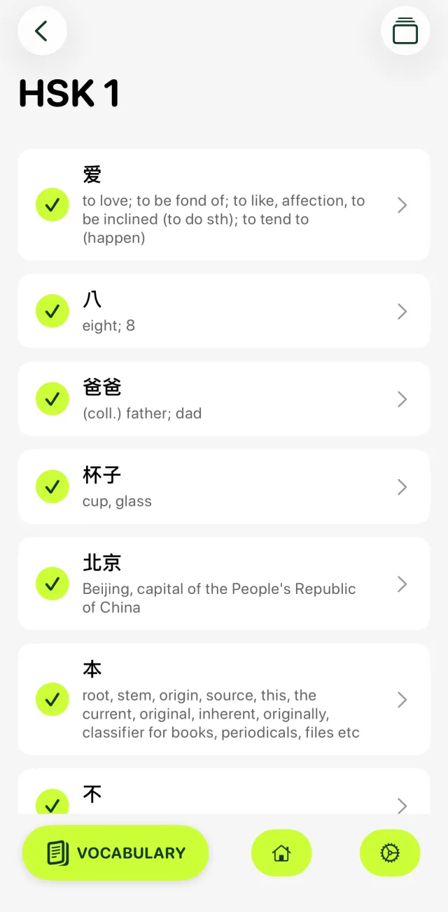 The HSK Flashcard word list for HSK 1, showing 爱, 八, 爸爸, 杯子, 北京 and 本 with their English meanings and a green check mark on each