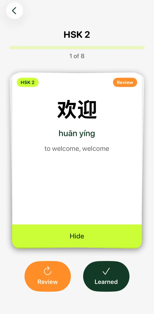An HSK Flashcard card for 欢迎 with the pinyin huān yíng and, after Reveal, the meaning "to welcome, welcome"